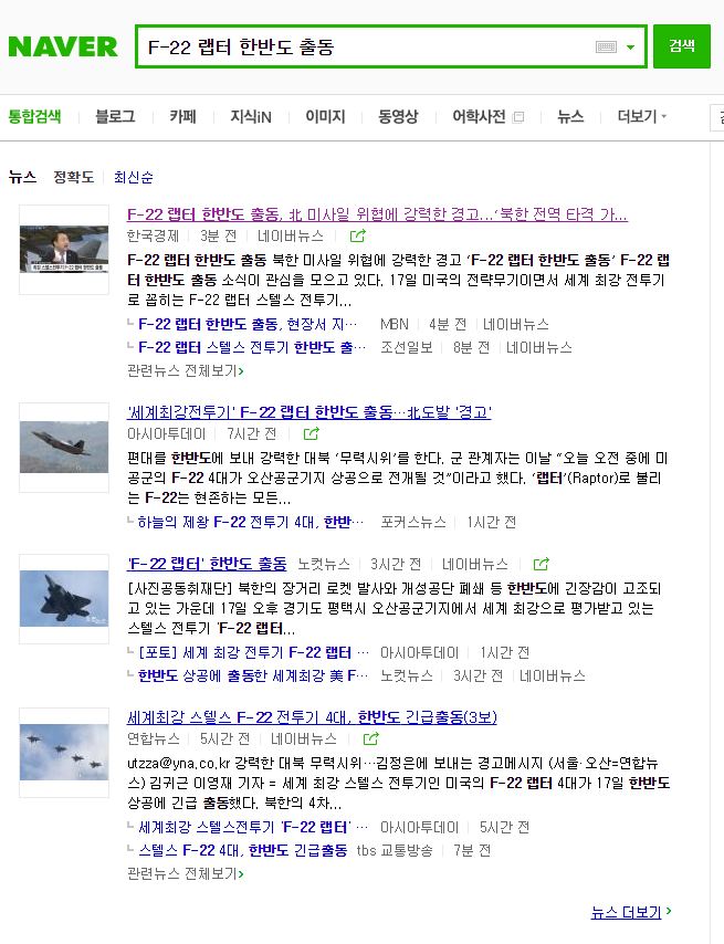 개드립 - 한반도 상황 : b2fa76e579522eaa3cc7389080b345ff.JPG 전쟁이다!.JPG