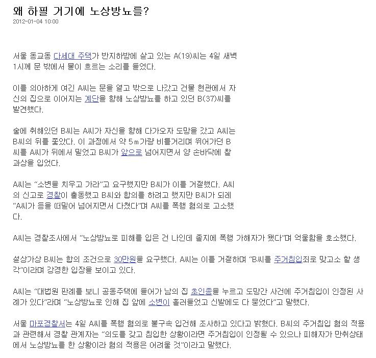 s2.jpg : 누가 집앞에 노상방뇨해도 모르는척 해야 함.jpg