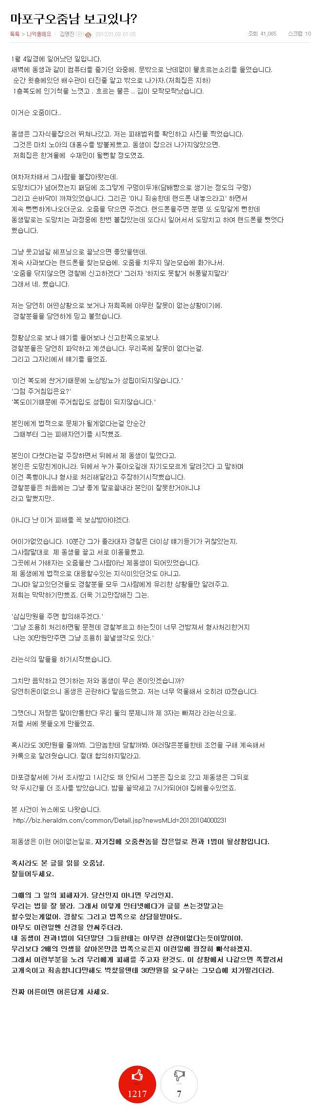 s1.jpg : 누가 집앞에 노상방뇨해도 모르는척 해야 함.jpg