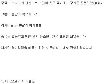 세계1위를 노리는 대륙축구의 위엄2.jpg