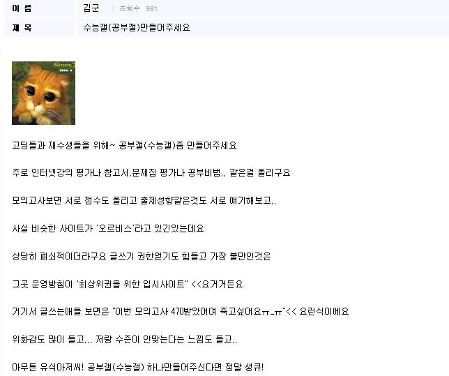 s.jpg : 글 하나로 여러 사람 인생 망치게 한 새끼.jpg