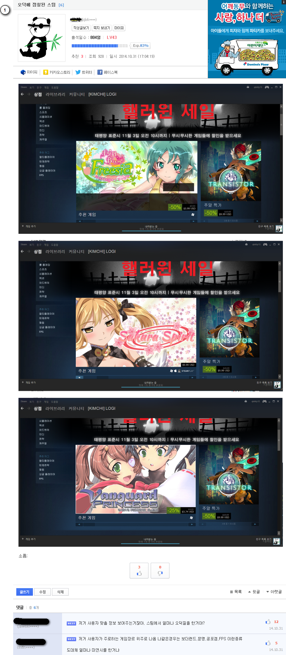 스팀.png