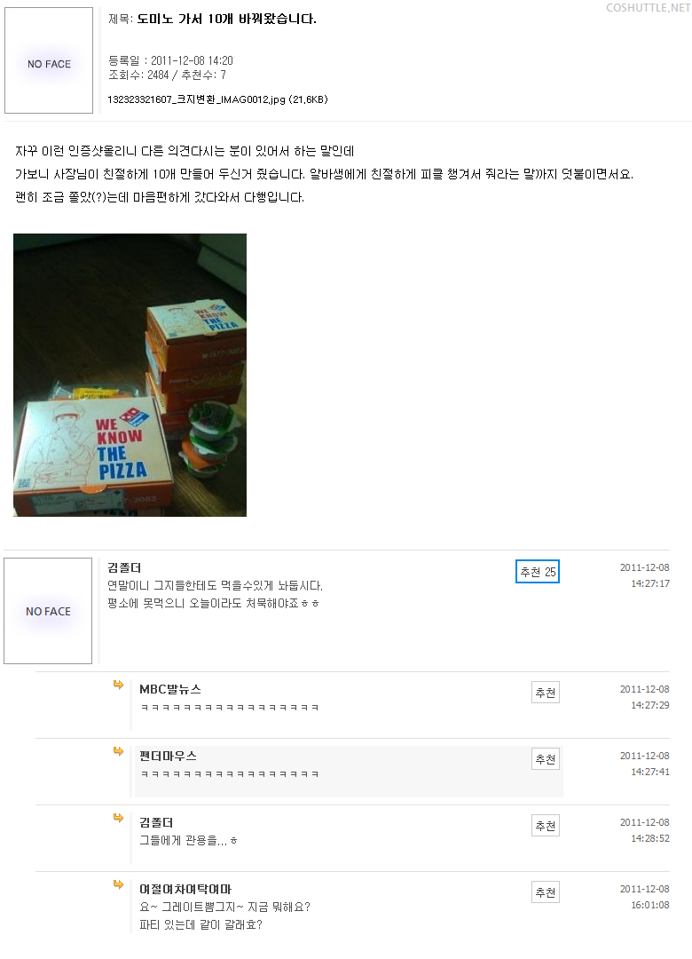 pizza.PNG : 뽐뿌거지의 위엄.jpg