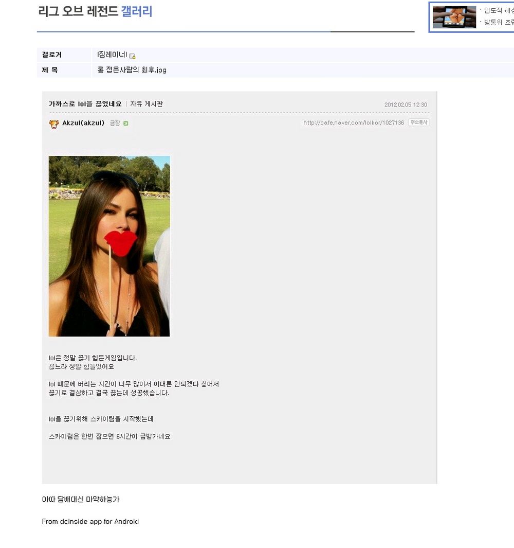 lol.jpg : LOL을 겨우 끊었어요.jpg