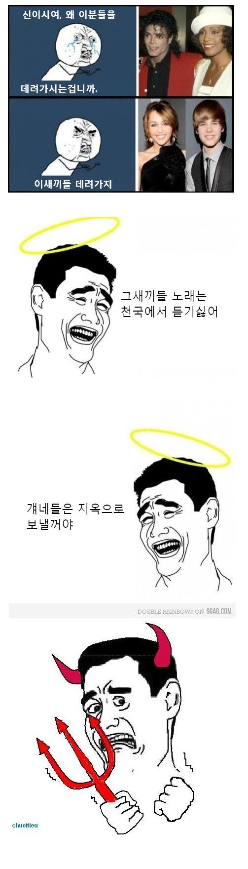 d0136392_4f3b48fa06fca.jpg : 아이돌에 대한 평가.jpg