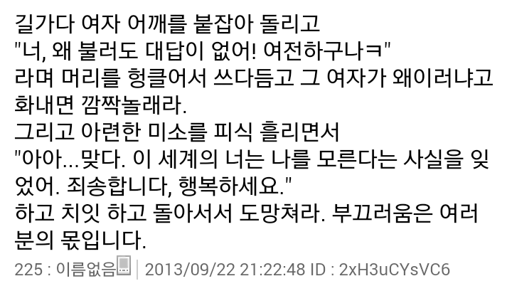Screenshot_2014-07-11-01-10-19-1.png : 누가 봐도이놈 보통이 아니다싶게 만드는 행동을 적어보자