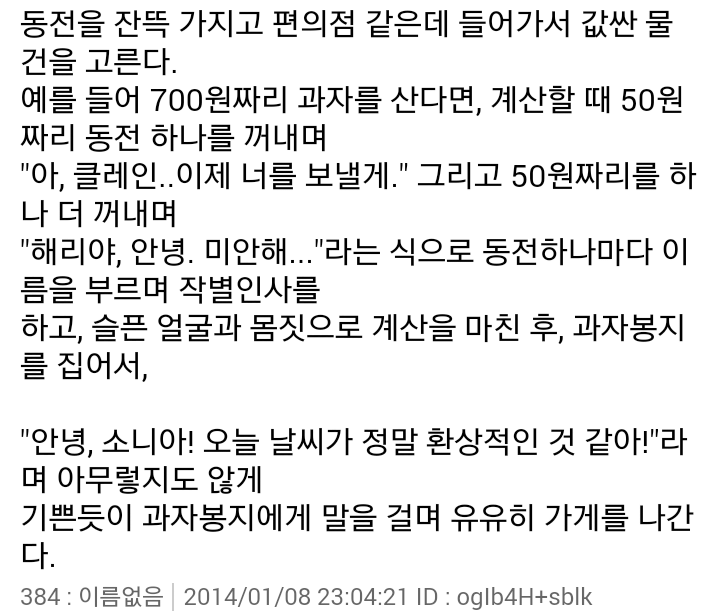 Screenshot_2014-07-11-01-11-45-1.png : 누가 봐도이놈 보통이 아니다싶게 만드는 행동을 적어보자