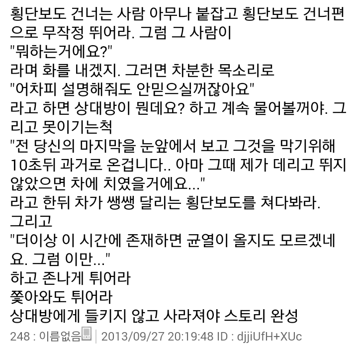 Screenshot_2014-07-11-01-11-16-1.png : 누가 봐도이놈 보통이 아니다싶게 만드는 행동을 적어보자
