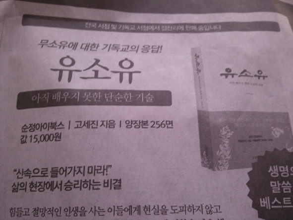 usou.jpg : 기독교 마케팅류 甲.jpg