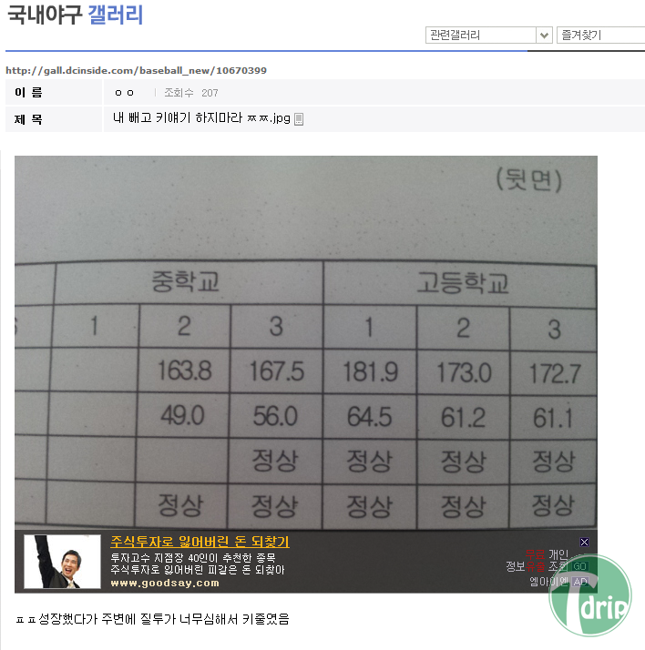 small.png : 야갤의 흔한 능력자.jpg