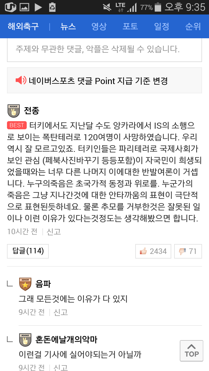 hu_1447854160_5298301131.png : 터키인들의 야유.news