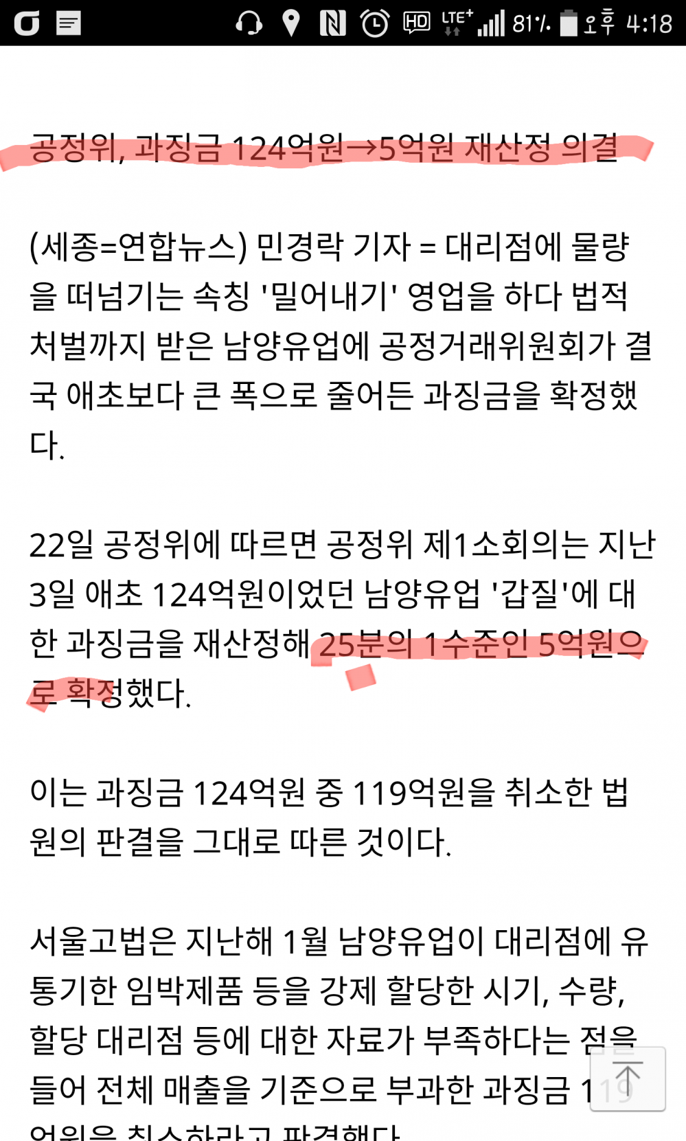 Capture+_2016-05-22-16-19-06.png : 혼란스러운 와중에 이맛헬.jpg