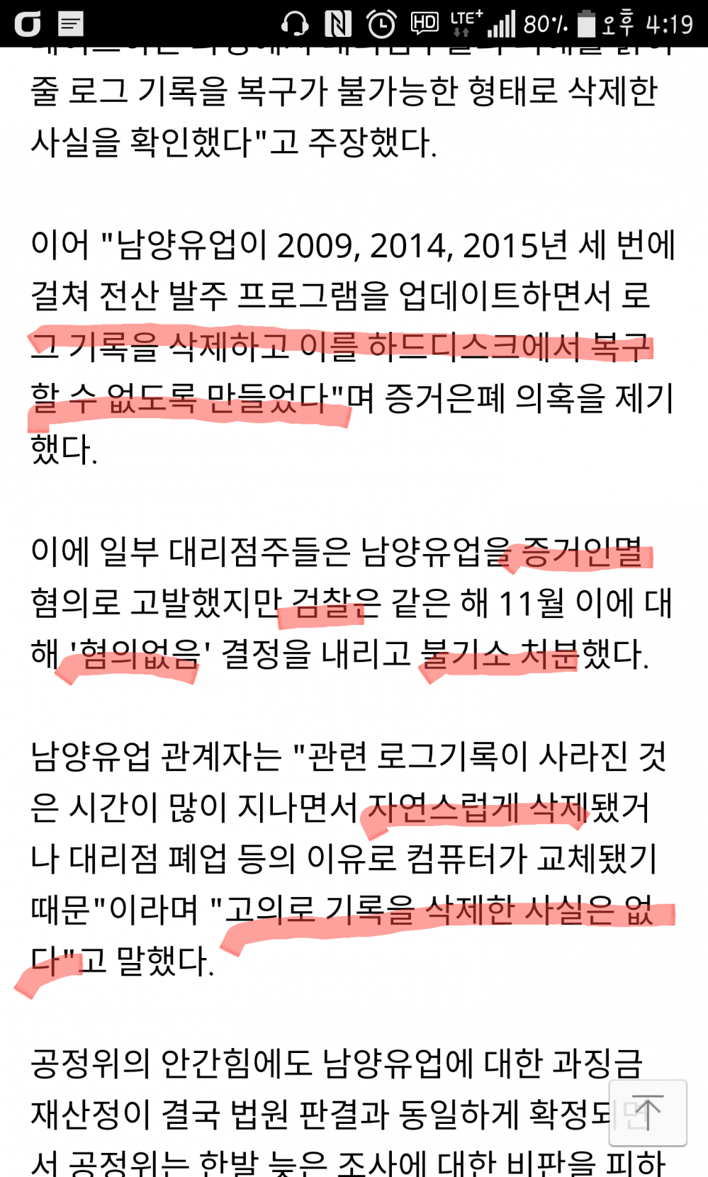 Capture+_2016-05-22-16-20-17.png : 혼란스러운 와중에 이맛헬.jpg