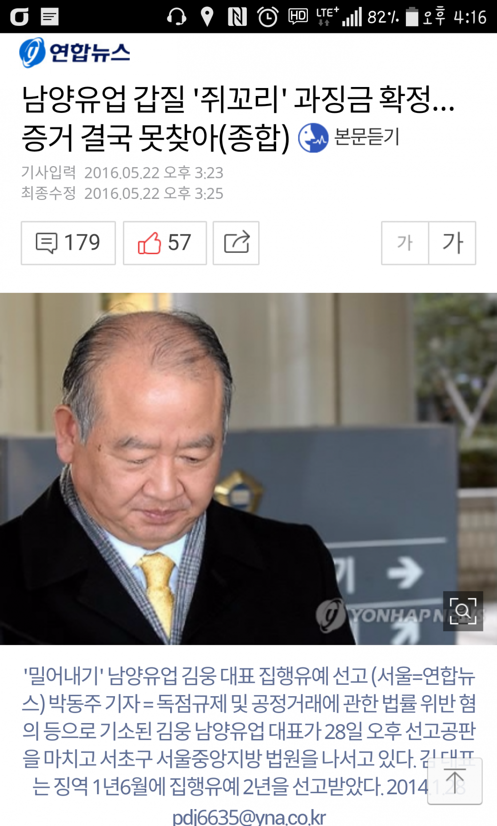 Capture+_2016-05-22-16-17-11.png : 혼란스러운 와중에 이맛헬.jpg