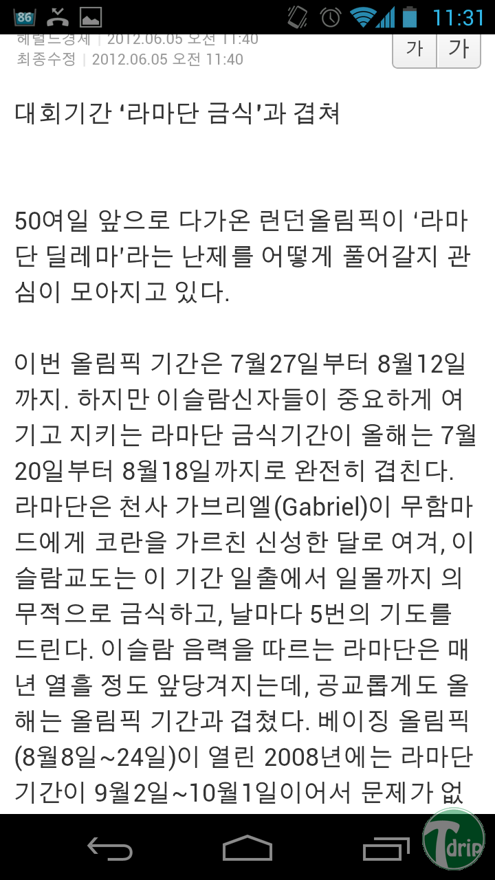 1.jpg : 이슬람 올림픽 선수 쓰리런.jpg