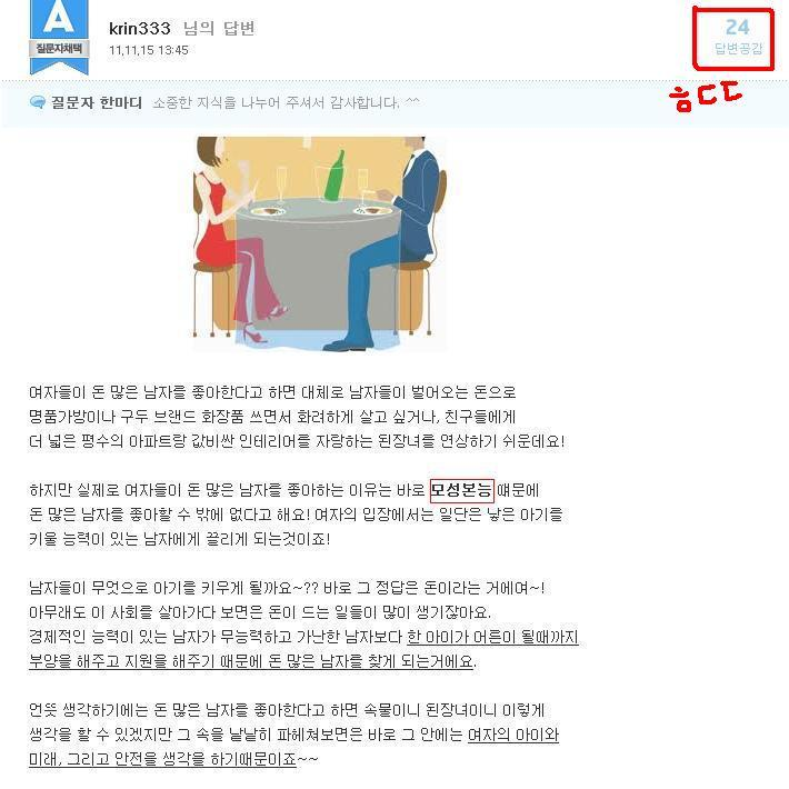 reply.png : 여자들의 모성 본능.jpg