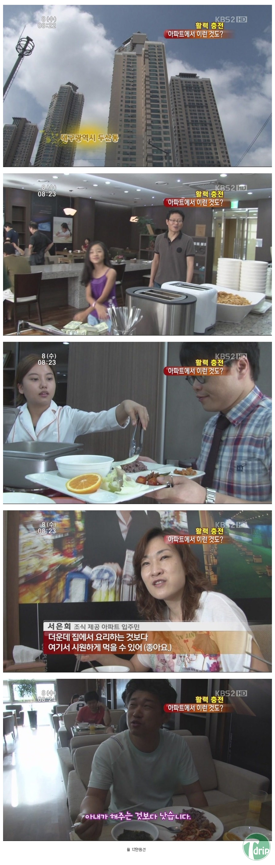 1 (4).jpg : 조식 제공 아파트.jpg