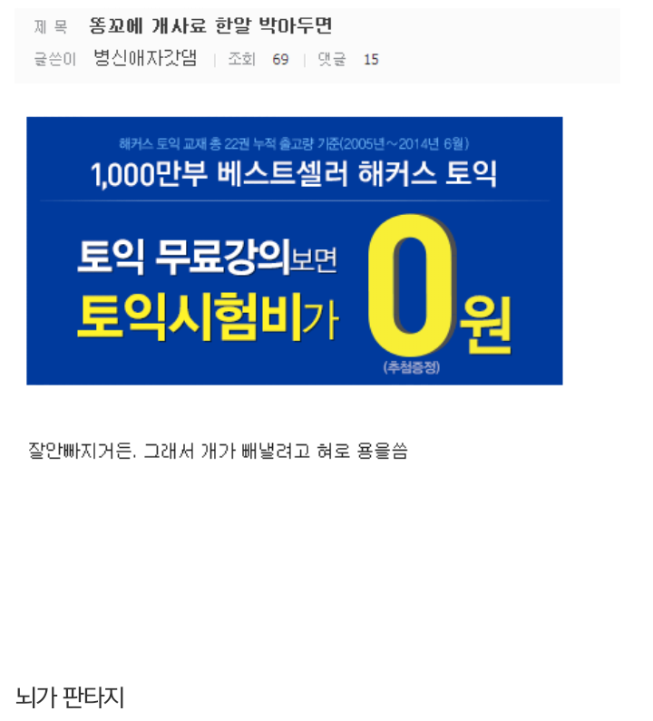 Screenshot_2014-07-13-08-46-02-1.png : 판갤러의 흔한 자위법.Yagall