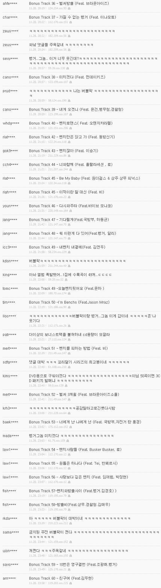 naver4.jpg : 하나가 된 네이버성님들.jpg