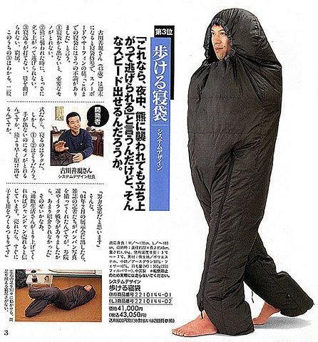 방사능국의 흔한 패딩.jpg