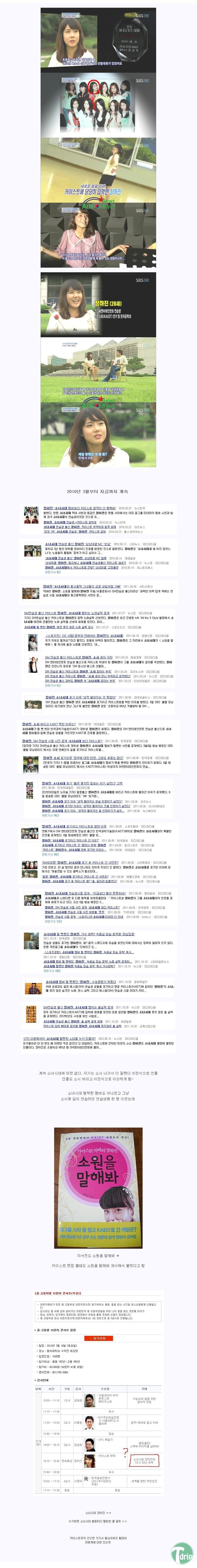 sosi.JPG : 소녀시대 이름 팔아먹기 류.jpg