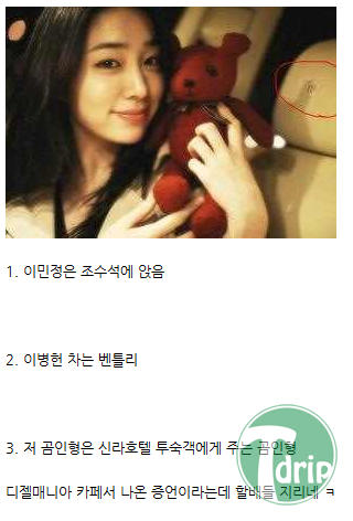 2 (3).png : 이병헌 이민정 열애설이 나온 이유.jpg