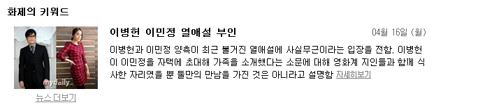 1 (4).png : 이병헌 이민정 열애설이 나온 이유.jpg