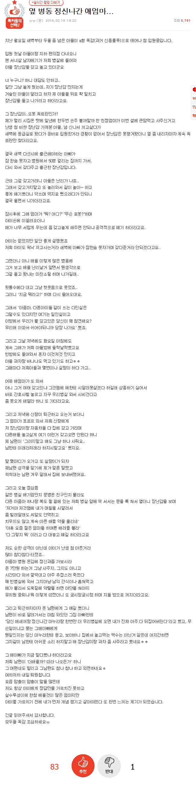 개드립 - 하 시발 맘충이또.jpg : ca8a65ef1cf6b04b814f25bef24d6cd2.jpg 3035044948_aaae3dc7_Download_2016_02_19_20_11_01.jpg : 하 시발 맘충이또.jpg