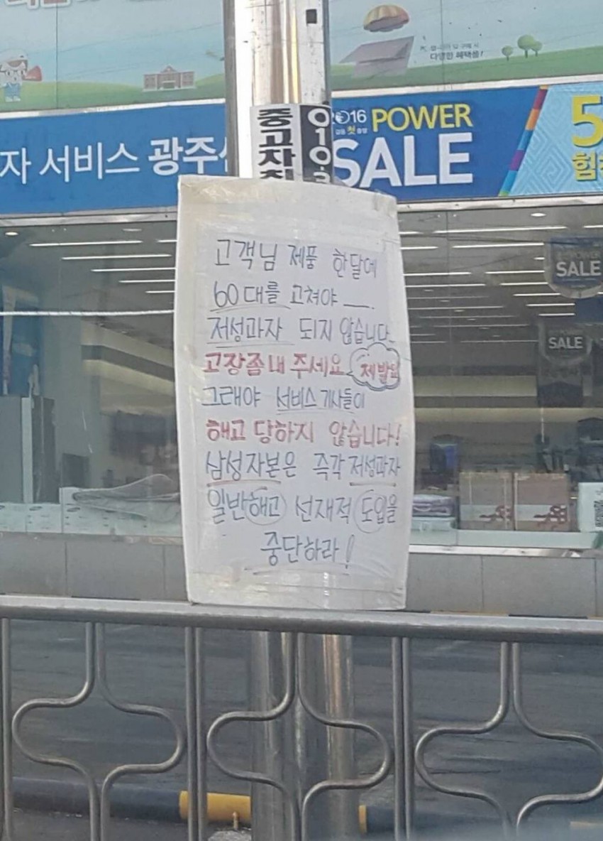 web_833114925_49d19853.jpeg : 삼성전자 A/S센터 근황