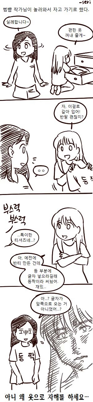 IMG_20160517_214952.jpg : 자학하는 만화가