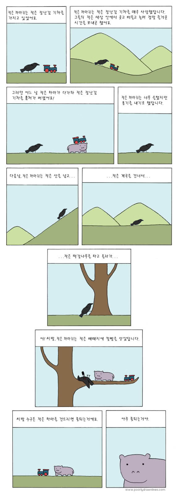 1 (1).jpg : 작은 까마귀 이야기.jpg