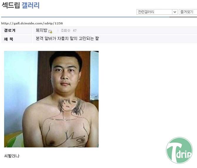 1 (9).jpg : 섹드립 갤러리.jpg