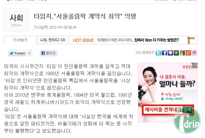 1 (1).JPG : 타임지 선정 최악의 올림픽 개막식 1위.JPG