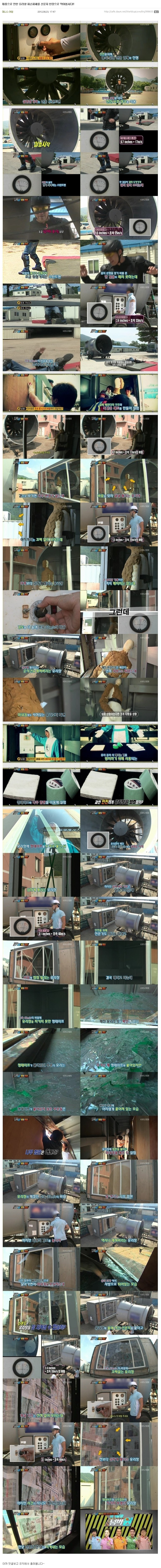 1 (6).jpg : 태풍으로 부터 신문지로 창문을 지켜내자!.JPG