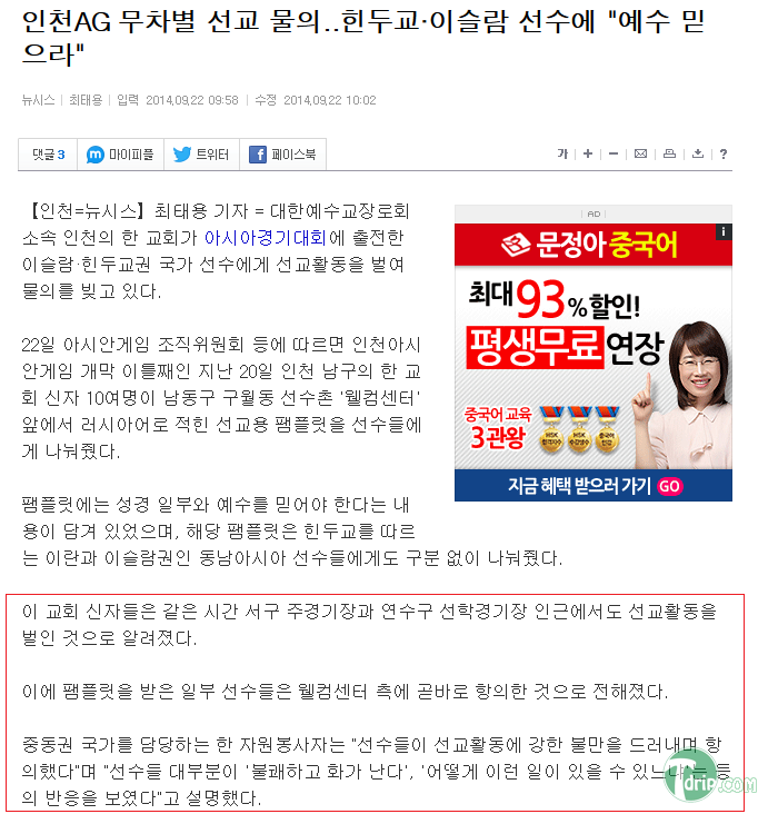 8bf3934c8e6c607c68dbe19dbdcf9493.png : 아시안게임 기독교인들 근황.jpg