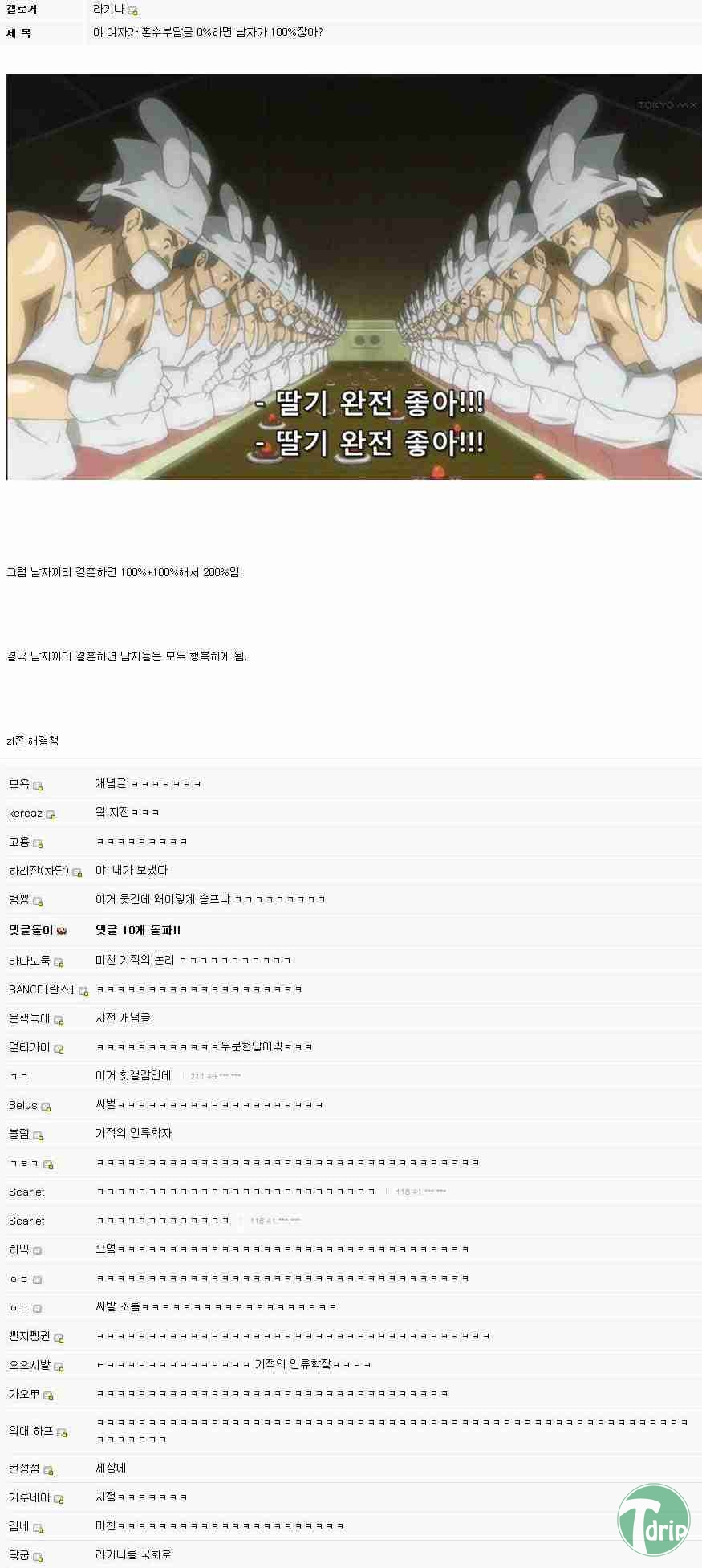 d0136392_4fa7ef0139578.jpg : 결혼 할때 혼수부담 갈등을 없애는방법.JPG