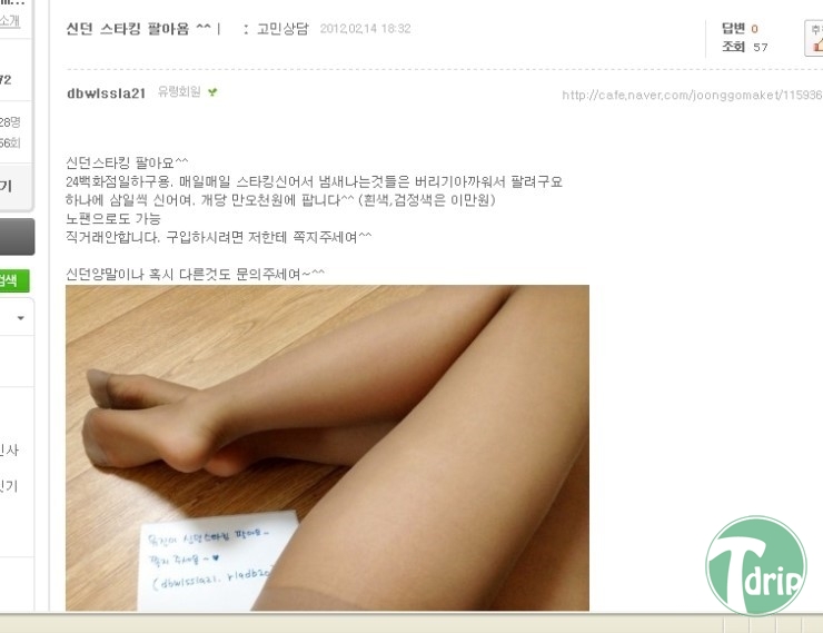 i.jpg : 중고나라의 흔한 중고품.jpg