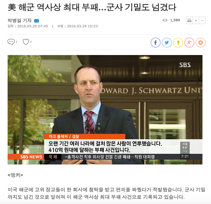 image.png : 미 해군 역사상 최대의 방산비리.jpg