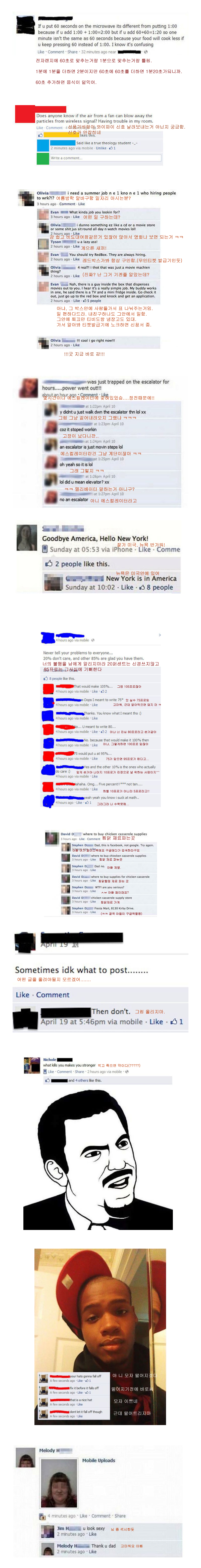 페이스북.jpg : 미국의 페이스북 멍청이들.jpg