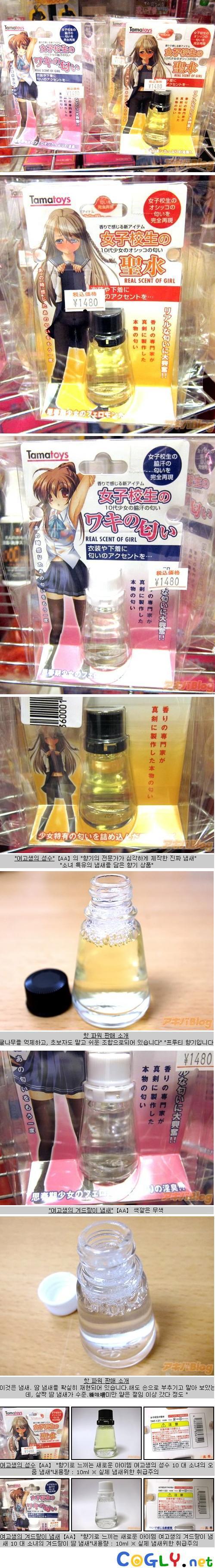 방사능국의 성수.jpg