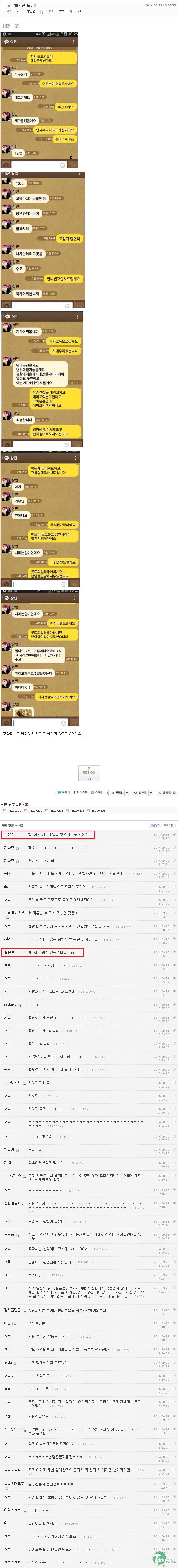 횡령 전문.jpg