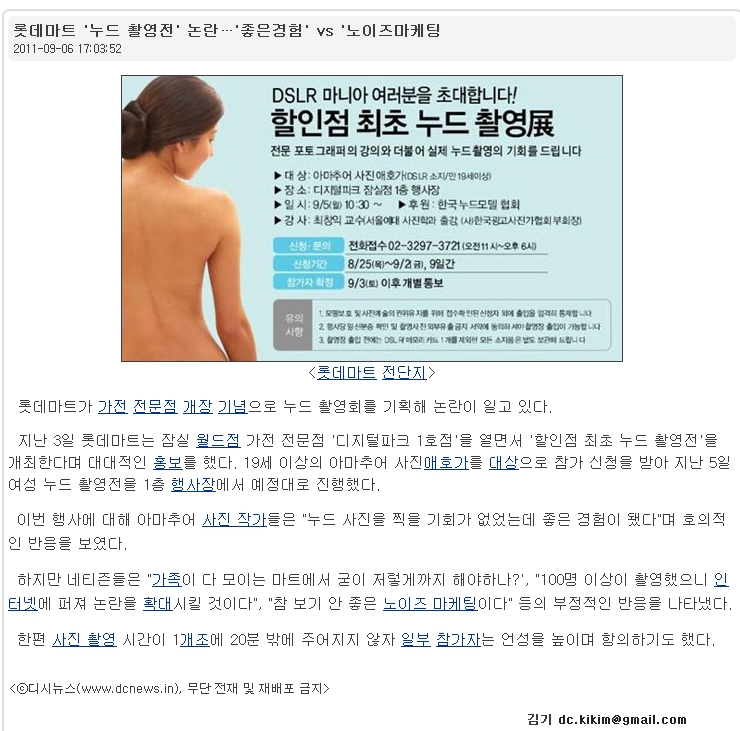 롯데마트 신의한수.jpg