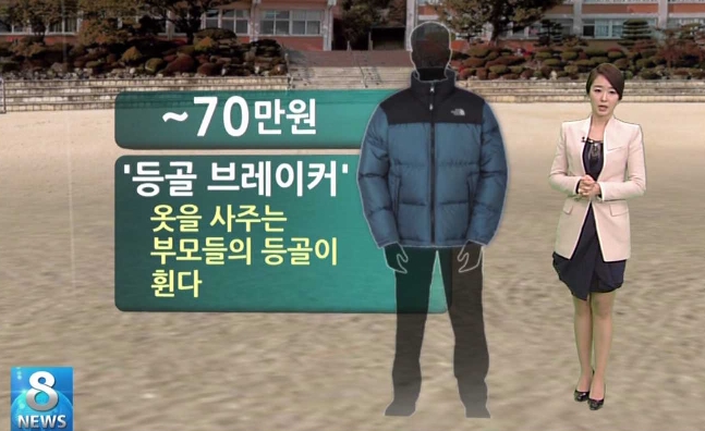 breaker1.jpg : 공중파 입갤한 등골브레이커.jpg