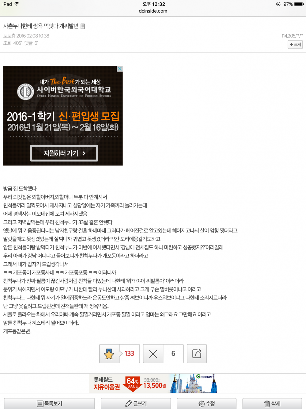 56b80c6cd5317.png : 여장 갤러리 한창일때 주갤럼 한건