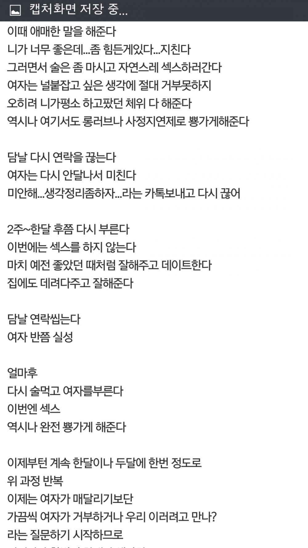 Screenshot_2015-11-16-23-35-31.png : 주갤럼의 쎇파 만드는 법