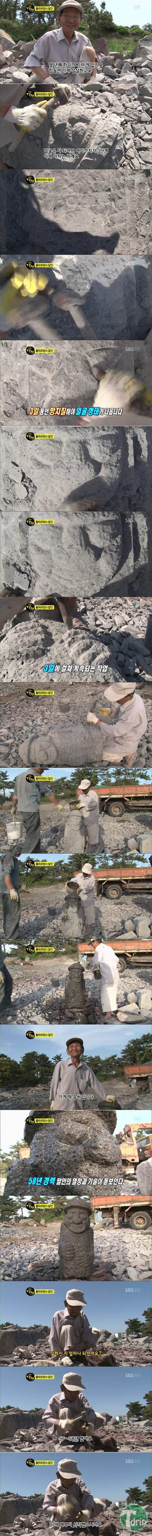 2.jpg : 돌하르방의 달인.JPG