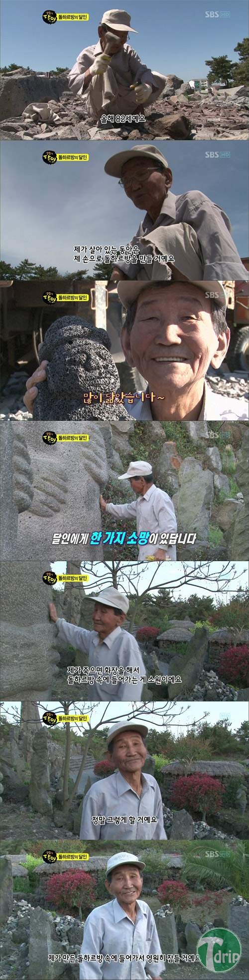 3.jpg : 돌하르방의 달인.JPG