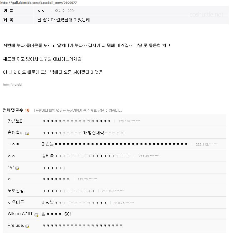g.png : 디시인의 위기대처 능력.jpg