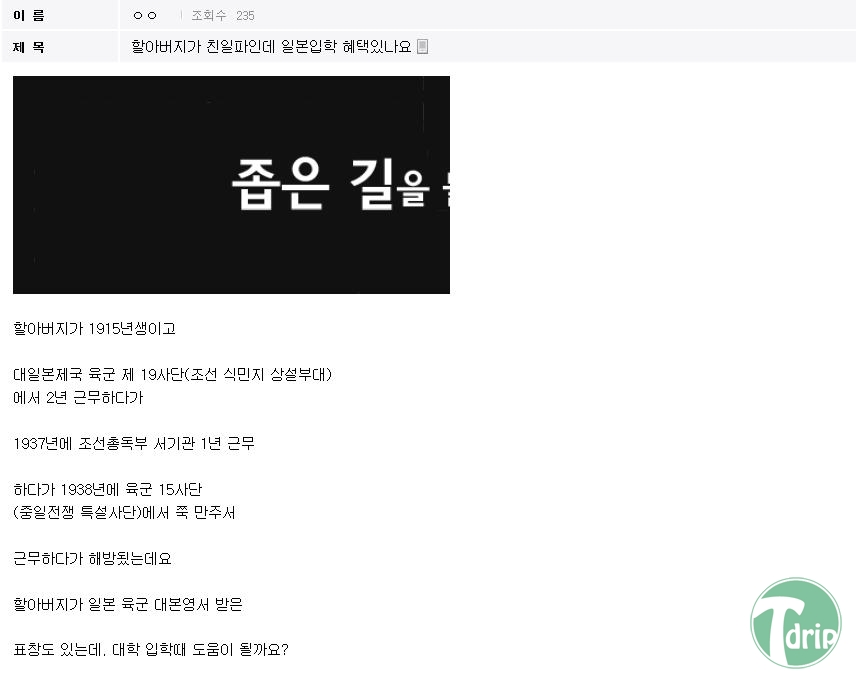 1cc64853a9ef83fa6be6466133334cc7.JPG : 일본대학 입학류甲.jpg