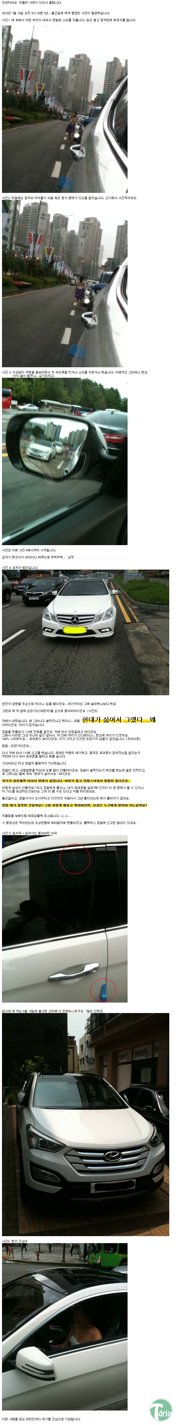1 (2).jpg : 벤츠 진상녀.jpg